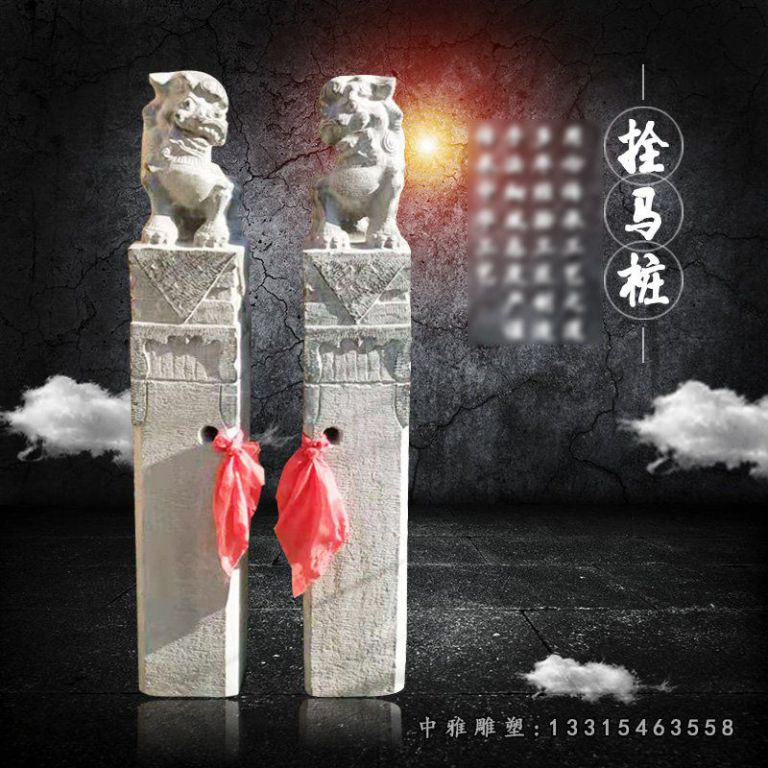 仿古狮子拴马柱别墅镇宅拴马柱石雕 (3)