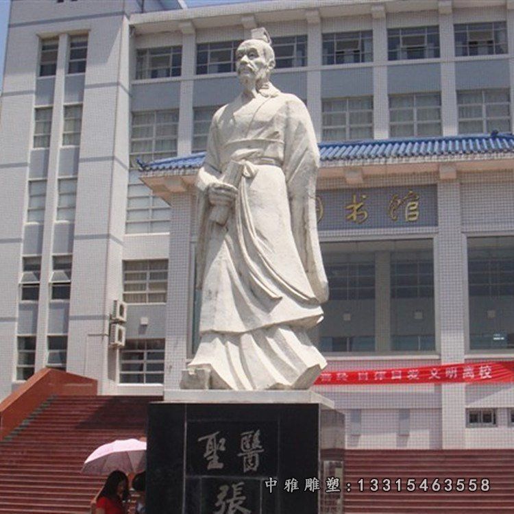 张仲景石雕，校园名人石雕