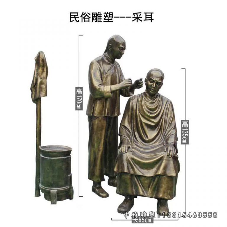 采耳民俗人物铜雕