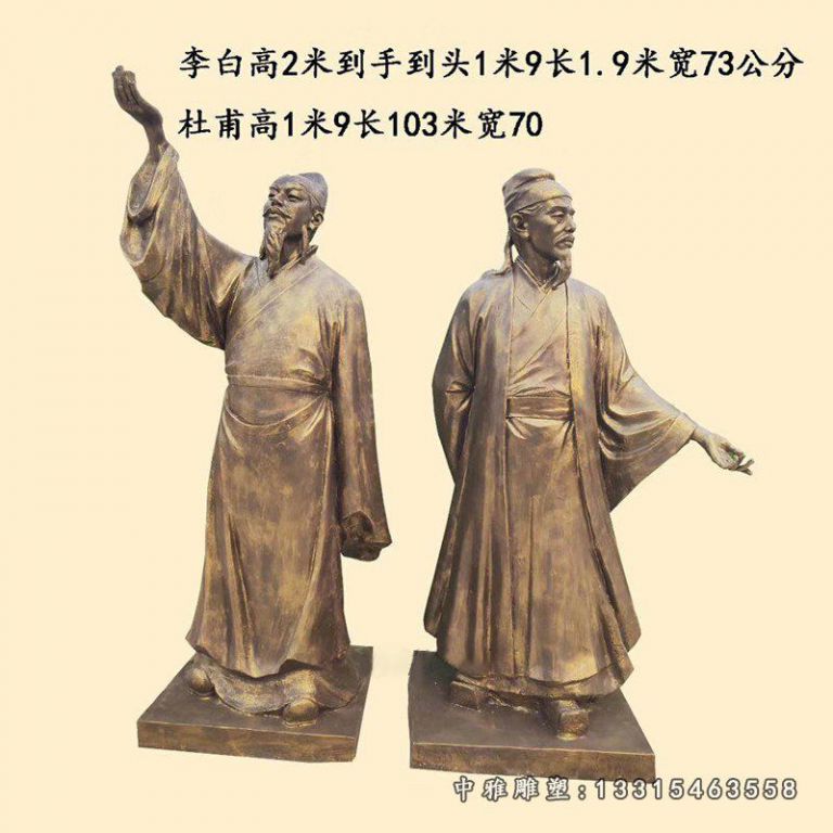 李白和杜甫人物铜雕