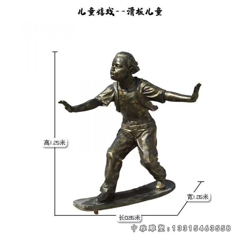 滑板儿童嬉戏雕塑