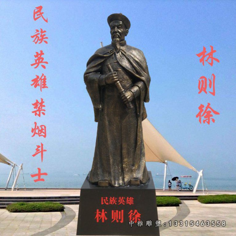 民族英雄禁烟斗士林则徐铜雕 (1)