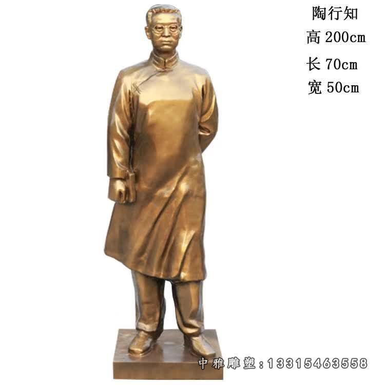 校园教育家陶行知铜雕