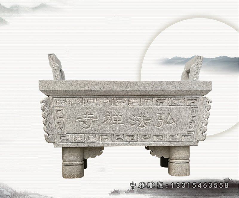 石香炉2