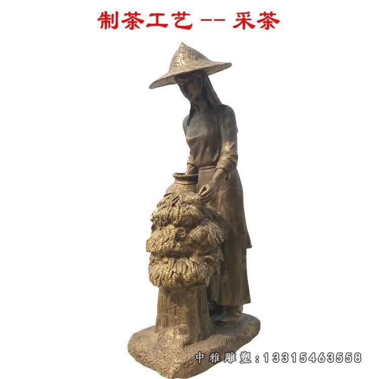 采茶制茶工艺人物铜雕