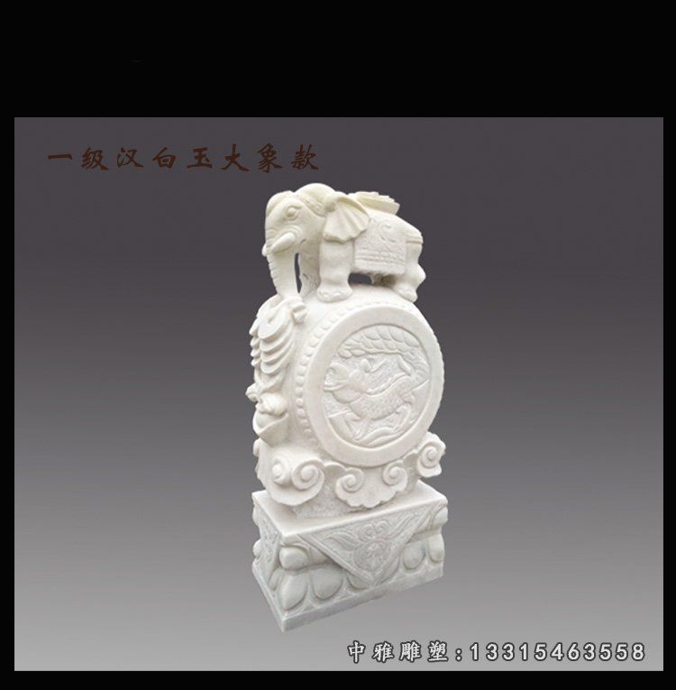 大象石门墩，汉白玉抱鼓石