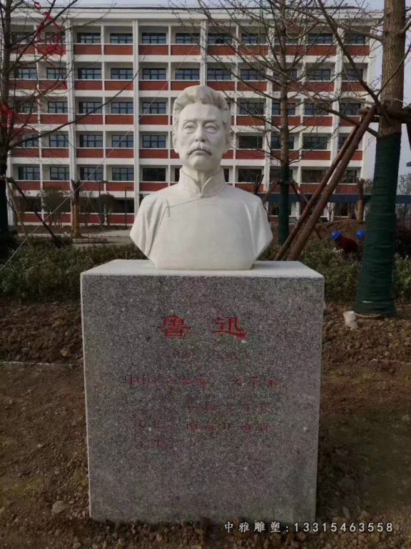 汉白玉文学家鲁迅胸像雕塑