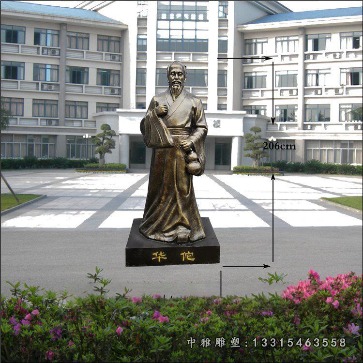 著名医学家华佗铜雕