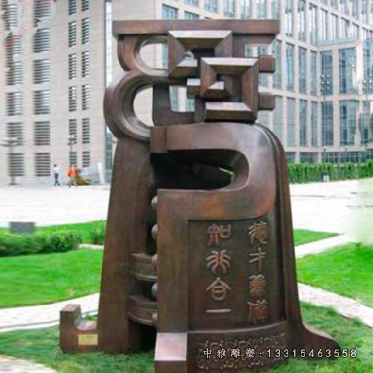 景区抽象铜钟雕塑