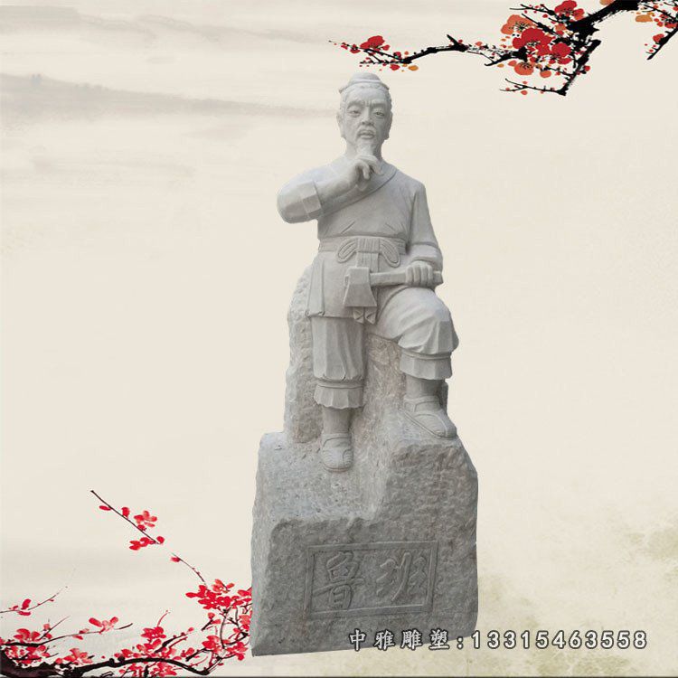 古代人物雕塑，鲁班石雕