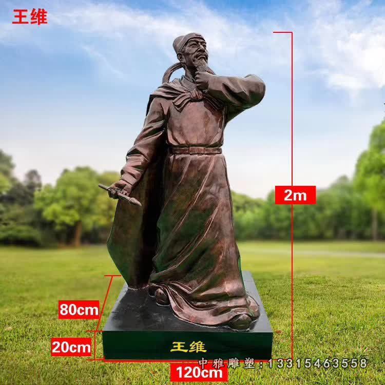 古代名人系列诗人王维铜雕