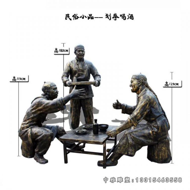 划拳喝酒民俗小品铜雕