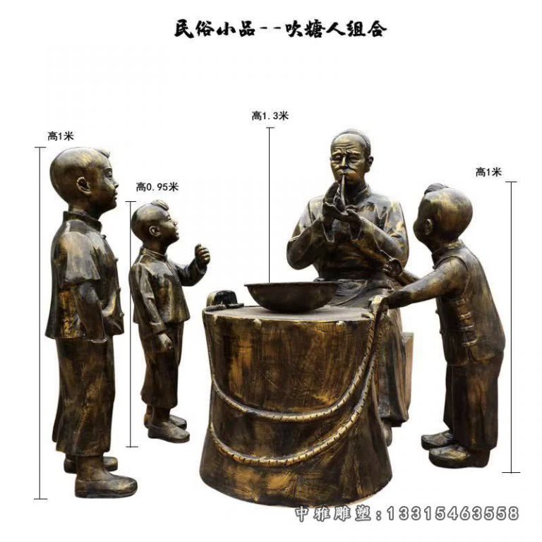 吹糖人民俗小品铜雕[1]