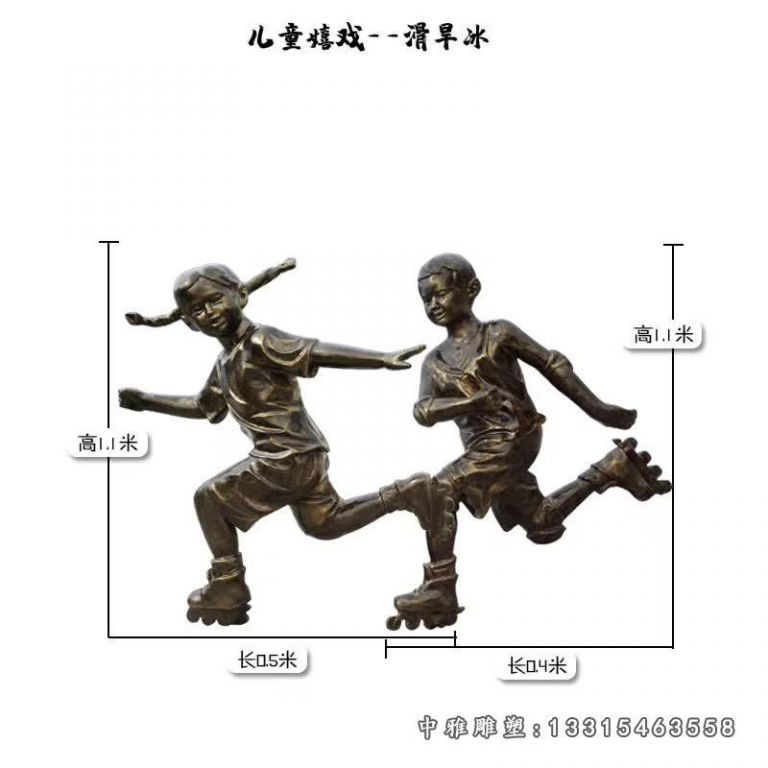 滑旱冰儿童嬉戏铜雕 (2)[1]