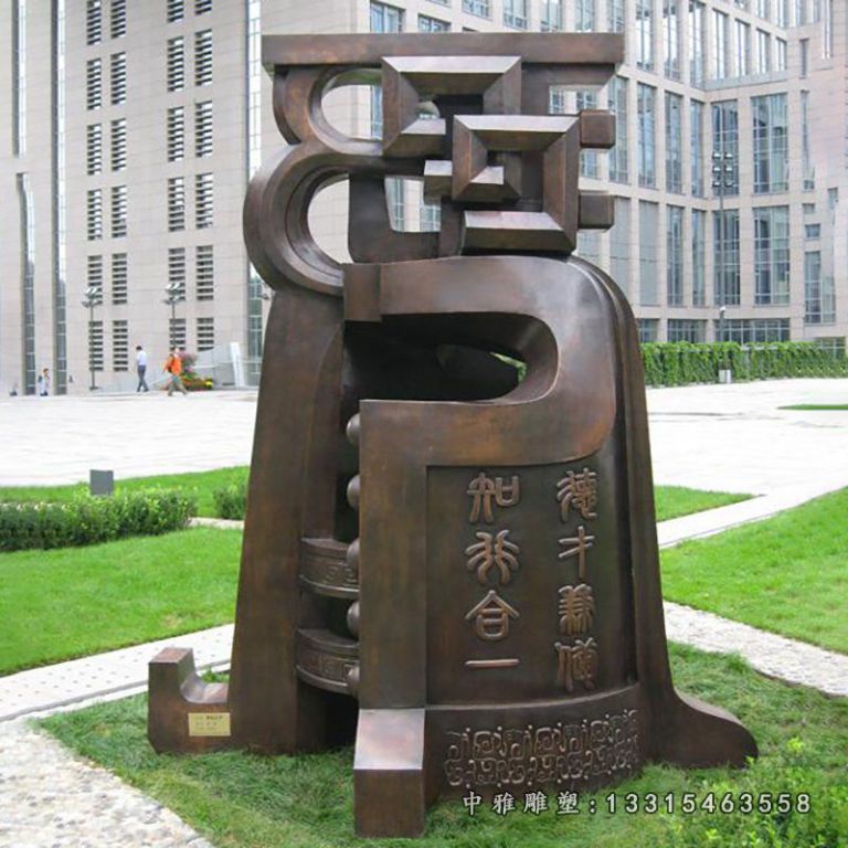 贵阳市广场古代铜钟铜雕