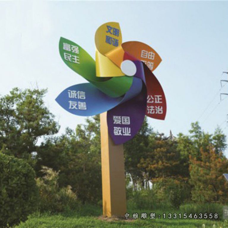 六盘水景区不锈钢风车雕塑
