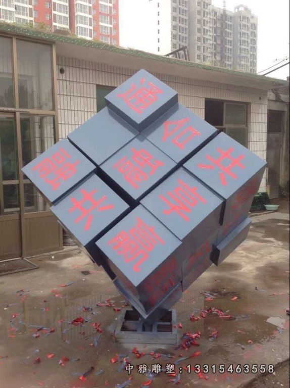 不锈钢魔方雕塑 校园景观雕塑