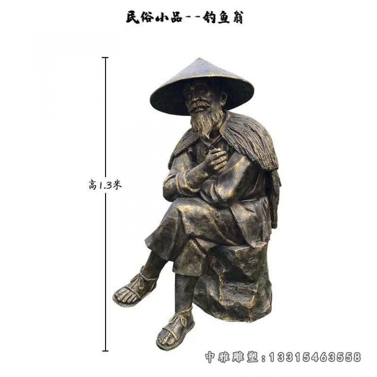 民俗小品钓鱼翁铜雕[1]