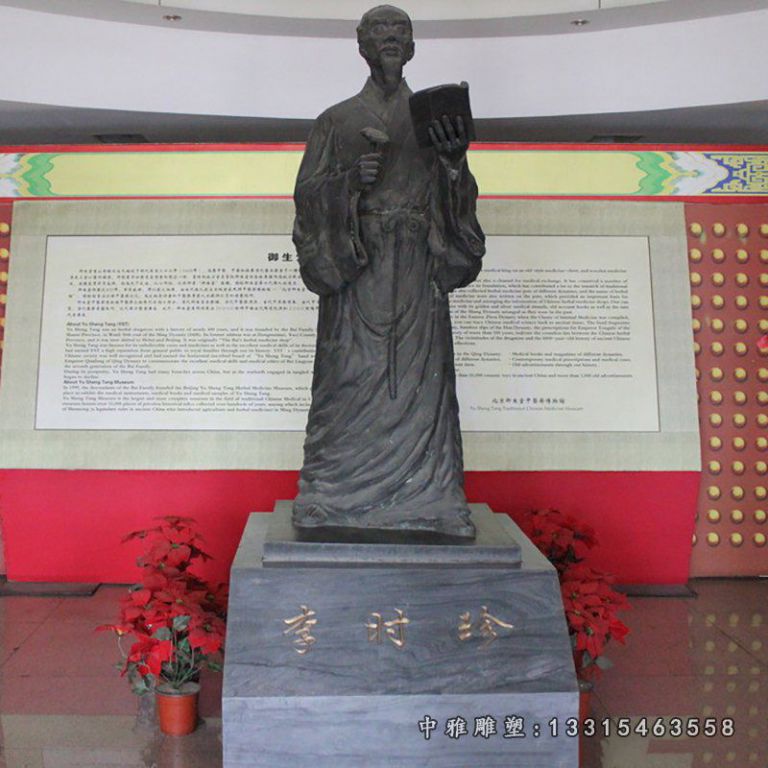 李时珍铜雕 (3)