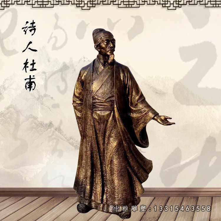 校园古代诗人杜甫铜雕