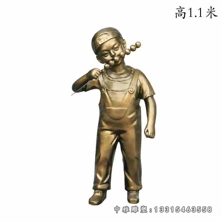 吃糖葫芦的小孩铜雕