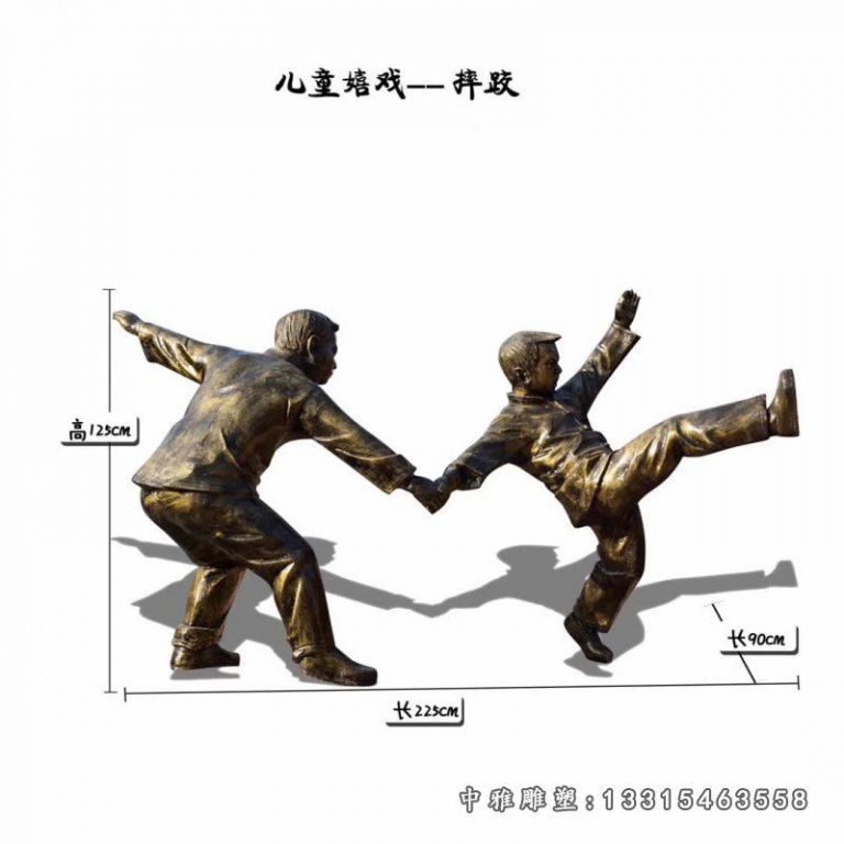儿童嬉戏摔跤铜雕[1]