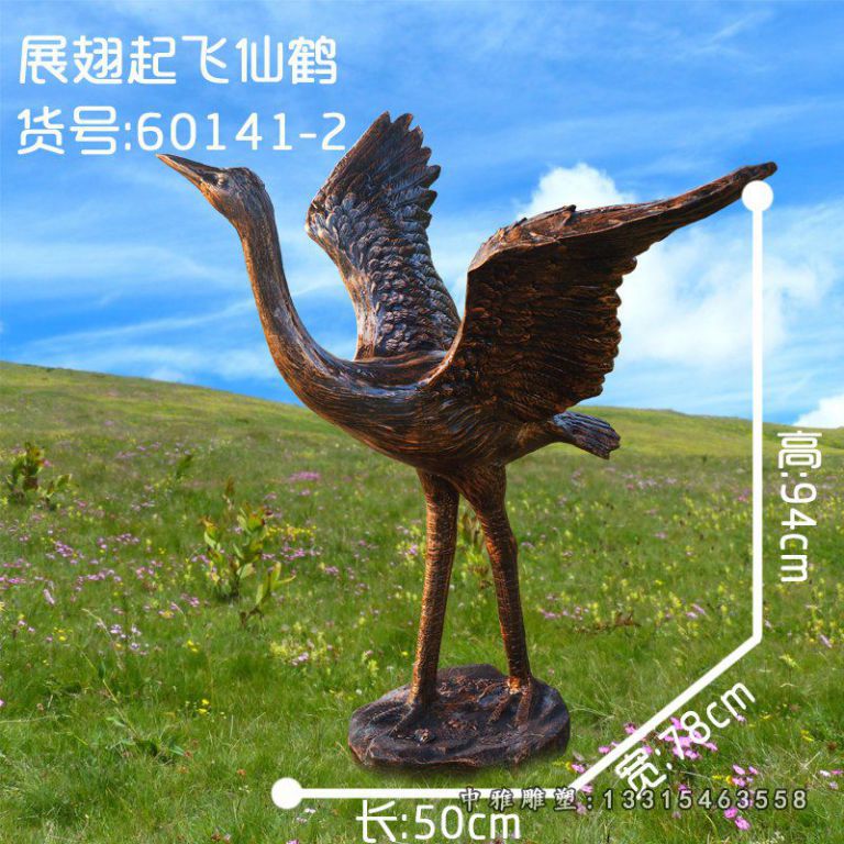 展翅起飞仙鹤铜雕