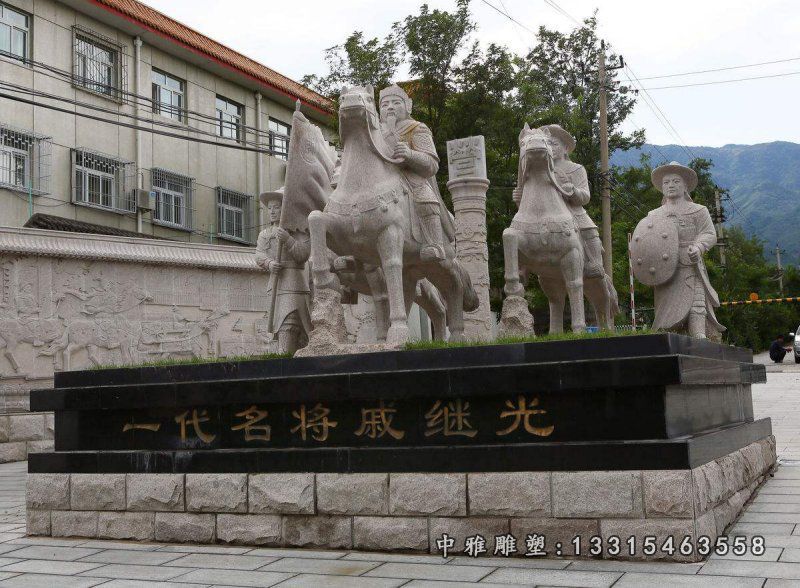 六盘水一带名将戚继光石雕