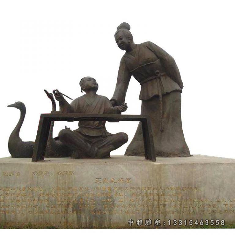 王羲之练字铜雕