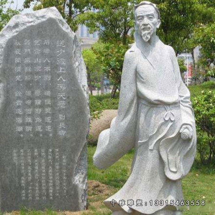 唐朝诗人刘长卿石雕