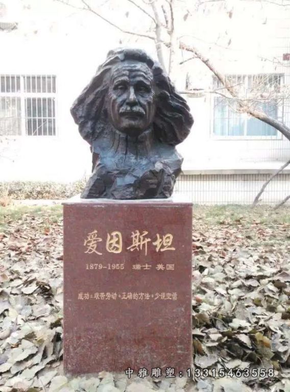 爱因斯坦半身像石雕