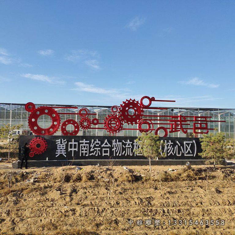 不锈钢工厂齿轮景观雕塑