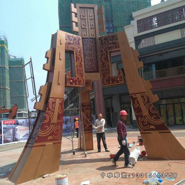 不锈钢大型广场鼎景观雕塑 (1)