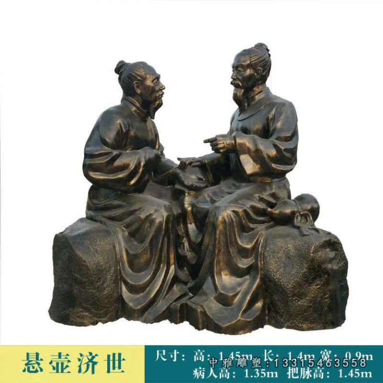 成语故事悬壶济世人物铜雕 (2)