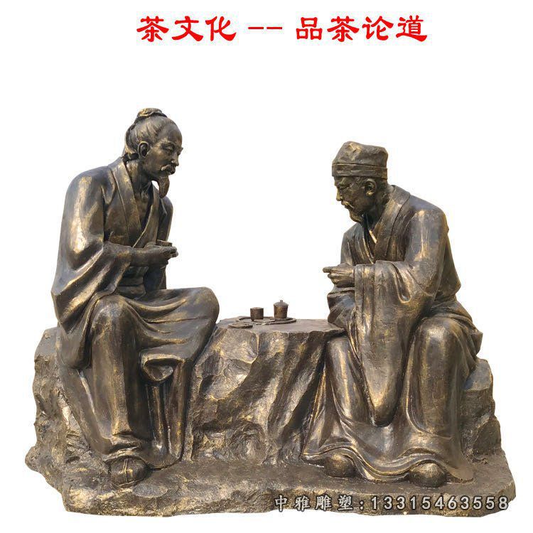 品茶论道茶文化铜雕