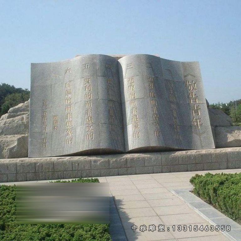 大理石论语 石雕广场景观雕塑