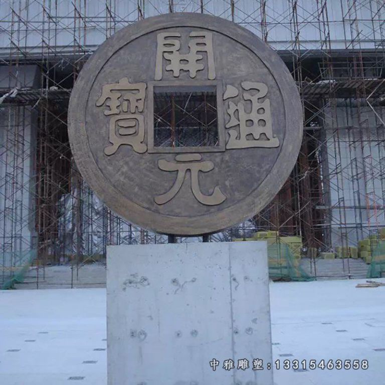 贵阳市广场古代铜钱铜雕