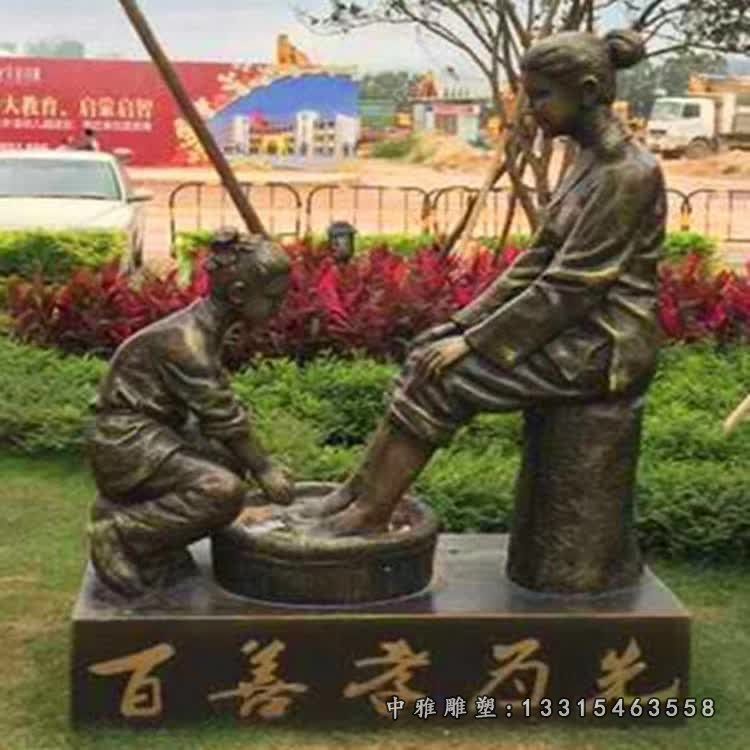孝顺主题洗脚人物铜雕