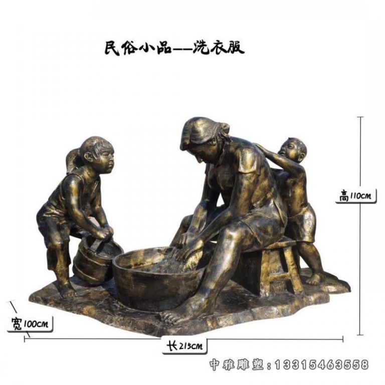 六盘水民俗小品洗衣服铜雕
