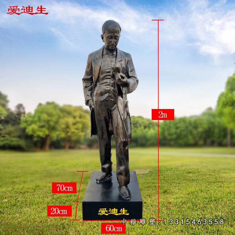 企业家爱迪生铜雕