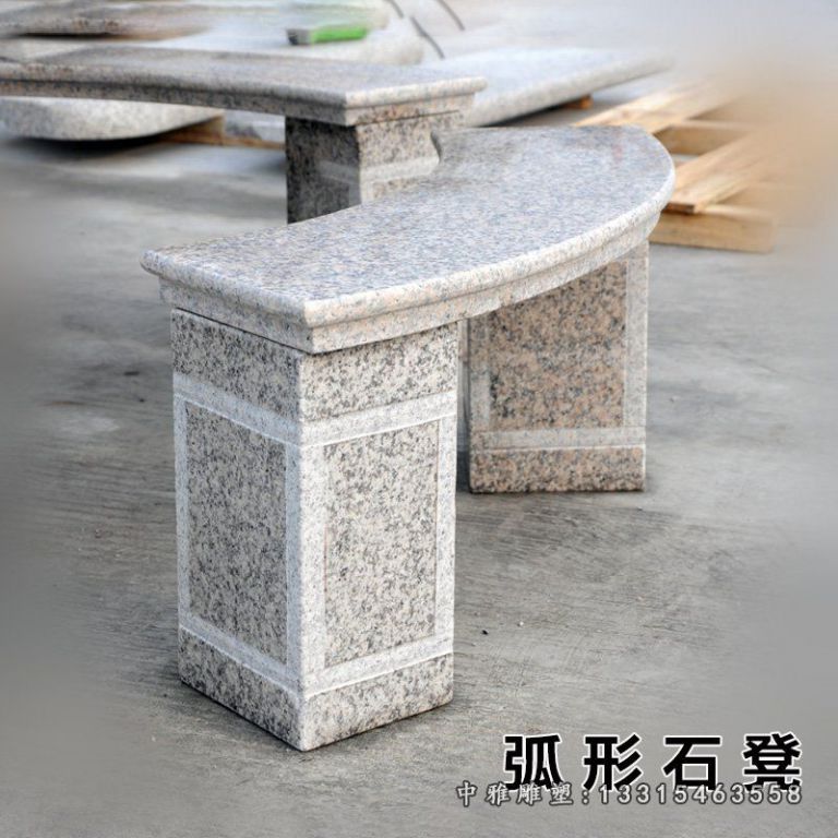 安顺市公园弧形石凳雕塑