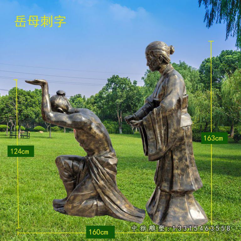 成语典故岳母刺字铜雕 (1)