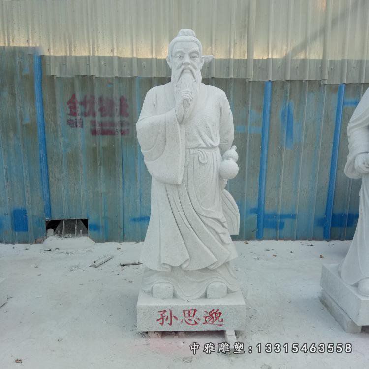 古代名医孙思邈人物石雕