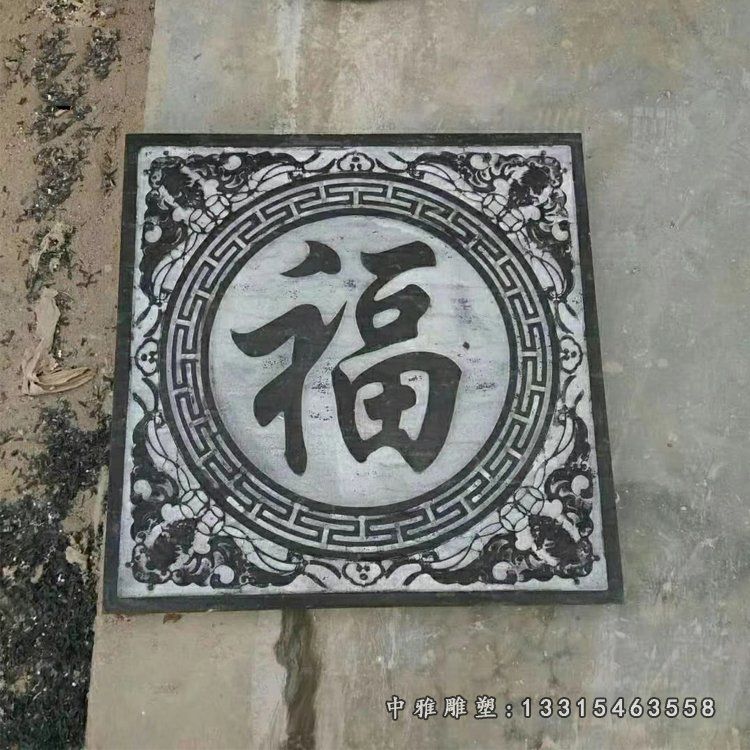 庭院仿古石浮雕
