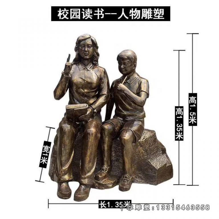 校园读书人物铜雕