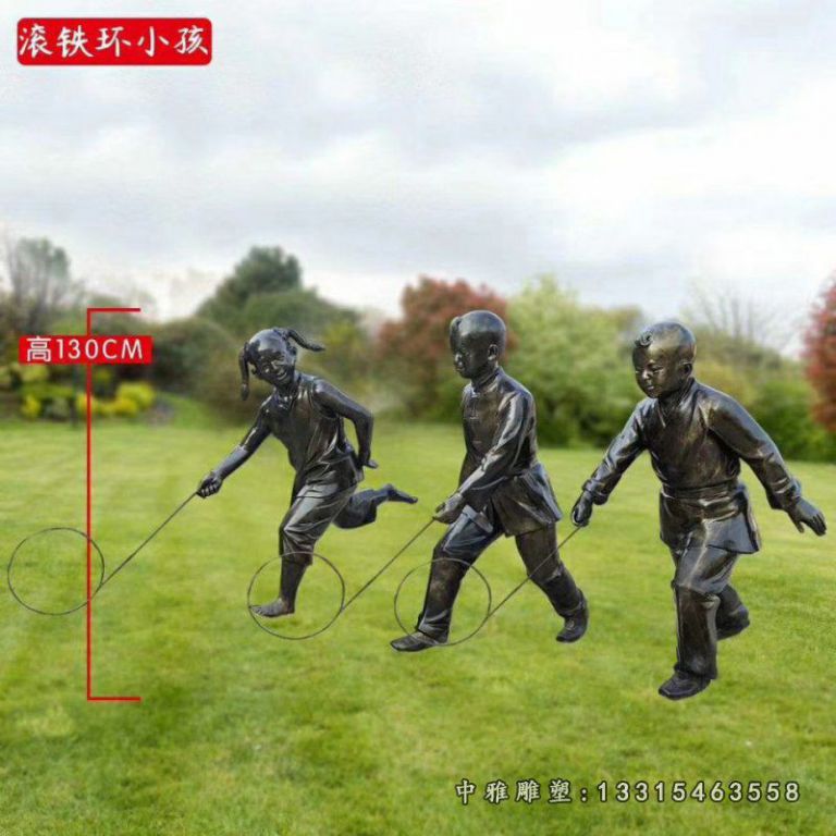 公园童趣滚铁环铜雕