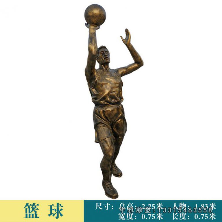 校园打篮球人物铜雕