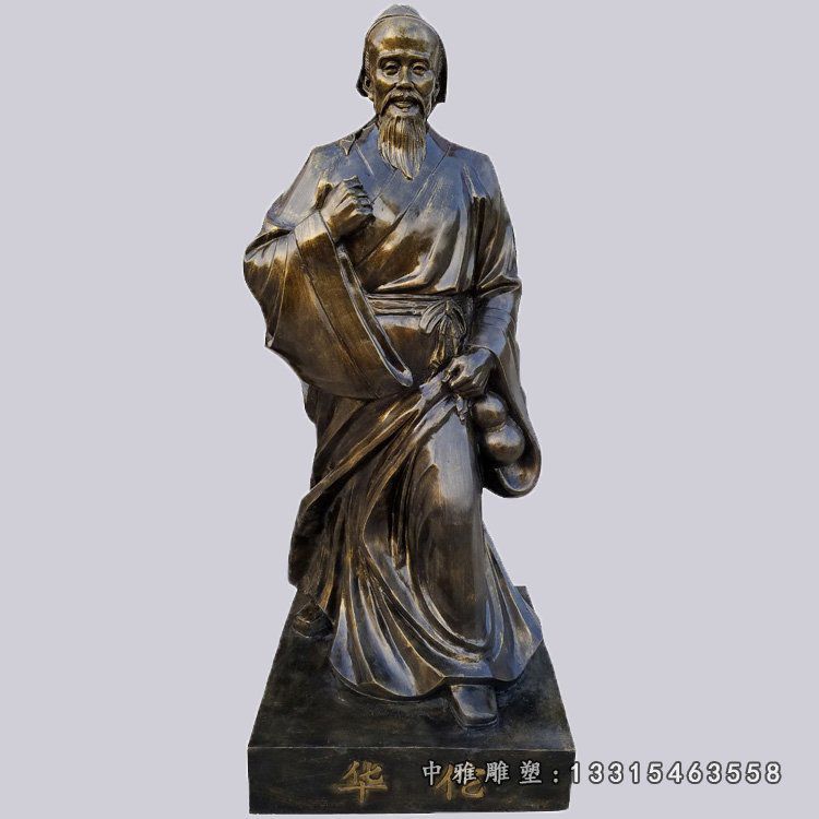 古代名医华佗铜雕