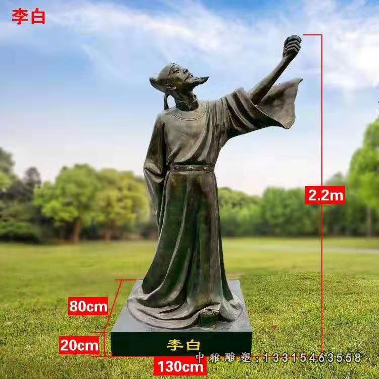 诗仙李白人物铜雕