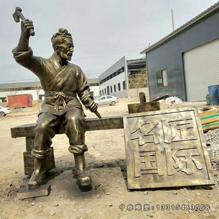 古代名匠鲁班铜雕